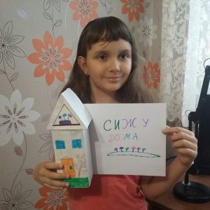 #CидимДома креативно!