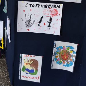 Cтоп-насилию