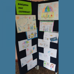 В лицее организована выставка рисунков на тему «Вакцина нас сближает»,  приуроченная к Европейской неделе Иммунизации