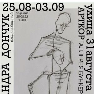 Первая выставка нашей талантливой выпускницы Дончук Александра