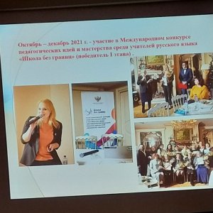 Педсовет по Аттестации дидактических кадров