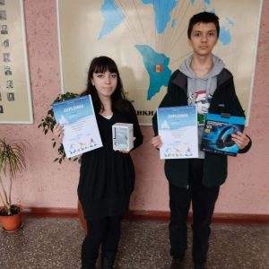 Поздравляем с победой!