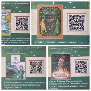 Библиотечный урок