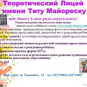 Продолжается набор в первые классы
