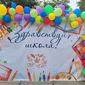 День Знаний в лицее. В добрый путь!